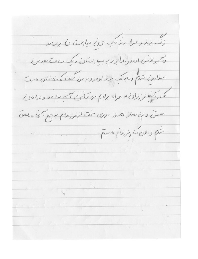 Photographie de Zélie Hallosserie / Light Motiv, issue de la série intitulée The Game, représentant une lettre écrite avec un message dans un alphabet arabe (suite d'une première partie), dans le cadre d'un reportage documentaire porté sur le voyage des migrants dans le nord de la France, sur la côte.