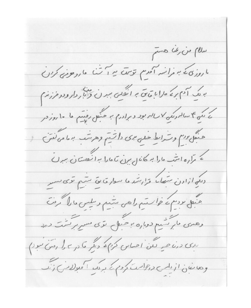 Photographie de Zélie Hallosserie / Light Motiv, issue de la série intitulée The Game, représentant une lettre écrite avec un message dans un alphabet arabe, dans le cadre d'un reportage documentaire porté sur le voyage des migrants dans le nord de la France, sur la côte.